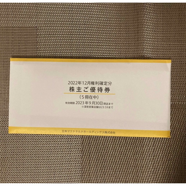 チケット 優待券/割引券 その他 | www.thermolabscientific.com
