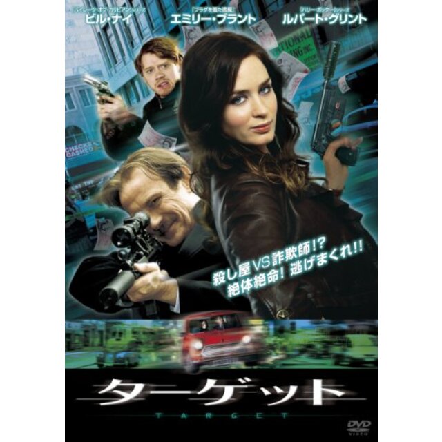 ターゲット [DVD] g6bh9ry