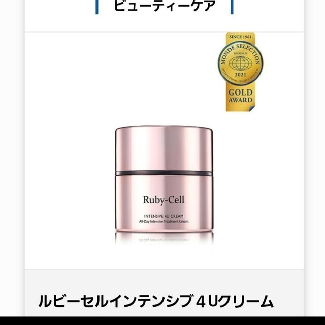 インテンシブ 4U パーフェクトサンクリーム　50ml