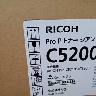 リコー(RICOH)のRICOH Pro P C5200トナー2色(OA機器)