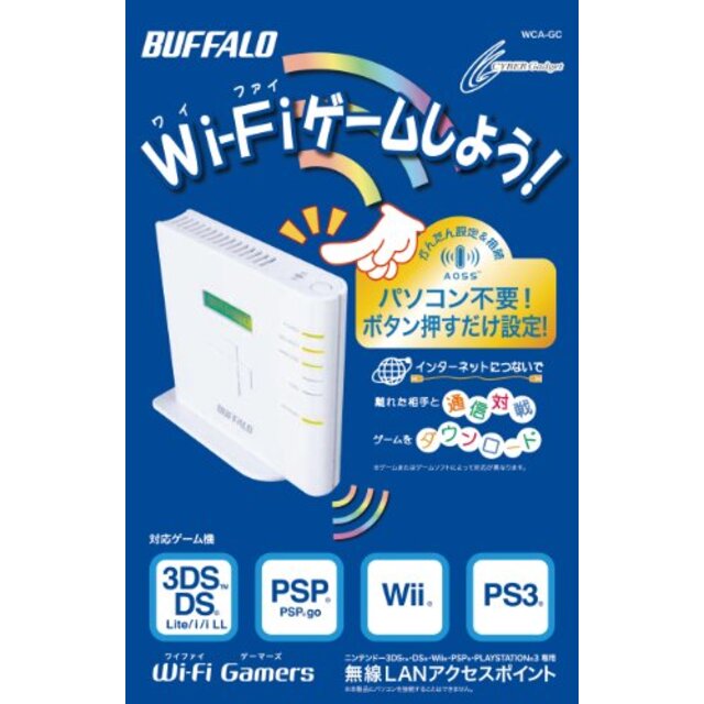 BUFFALO Wi-Fi Gamers WCA-GC(バッファローワイファイゲーマーズ) 【3DS/3DS LL/PSP/PS3/Wii対応】 g6bh9ryエンタメ その他
