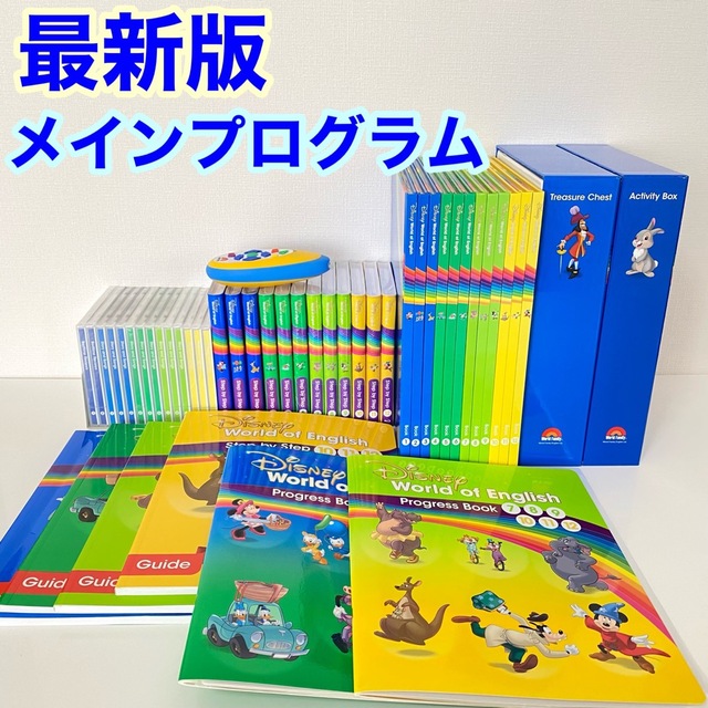 ソフトパープル DWE メインプログラムSTEP BY STEP ディズニー英語