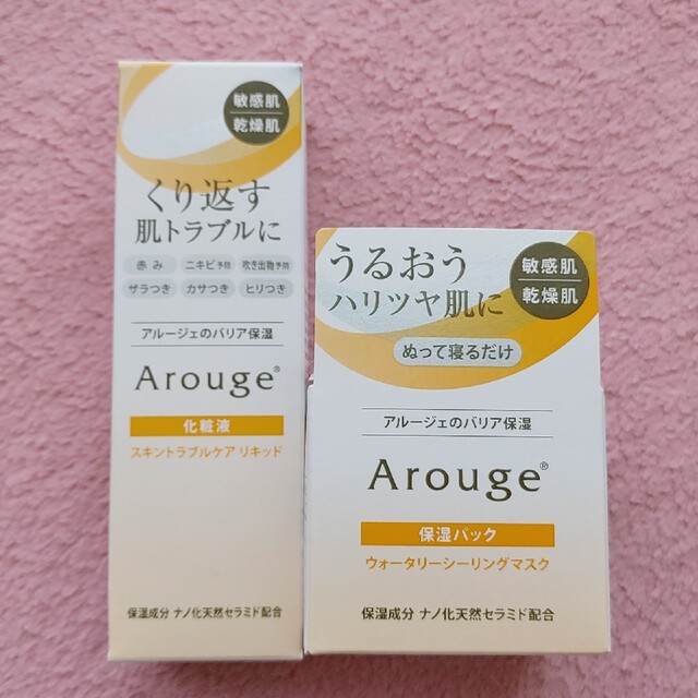 Arouge(アルージェ)の【専用】アルージェ スキントラブルケアリキッド＆シーリングマスク コスメ/美容のスキンケア/基礎化粧品(美容液)の商品写真