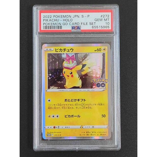 ポケモンカード ポケカ PSA10 ピカチュウ 映画 11th プロモ ファイル