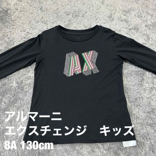 アルマーニエクスチェンジ(ARMANI EXCHANGE)の【正規品】ARMANI EXCHANGE アルマーニ キッズ 8A 130cm(Tシャツ/カットソー)