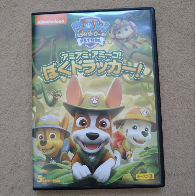 パウパトロール　DVD　中古 エンタメ/ホビーのDVD/ブルーレイ(アニメ)の商品写真