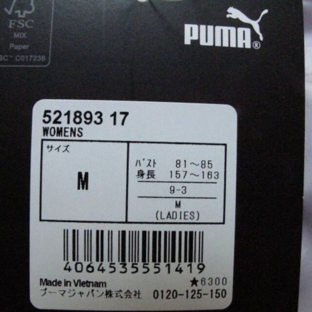 PUMA(プーマ)の新品pumaレディース用ウインドブレーカーM レディースのジャケット/アウター(ナイロンジャケット)の商品写真