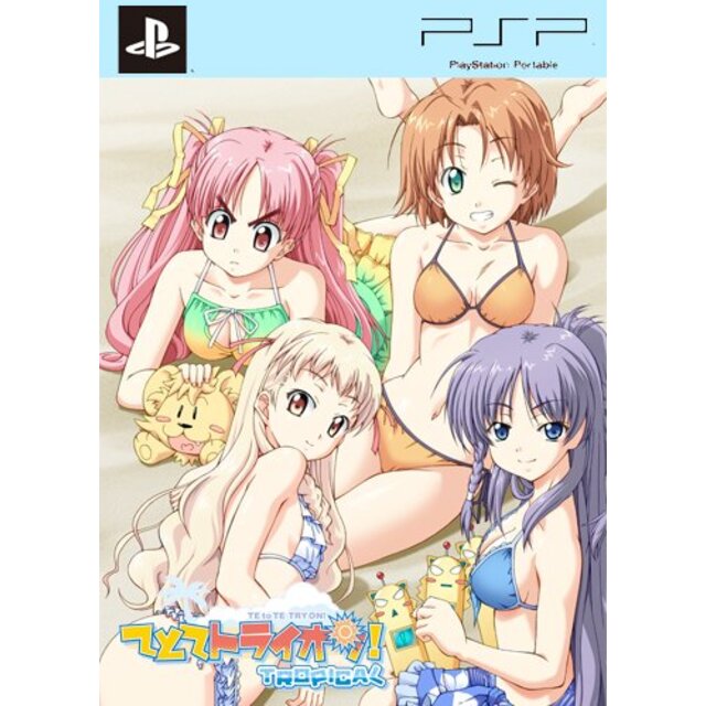 てとてトライオン! TROPICAL(初回限定版) - PSP g6bh9ryエンタメ その他