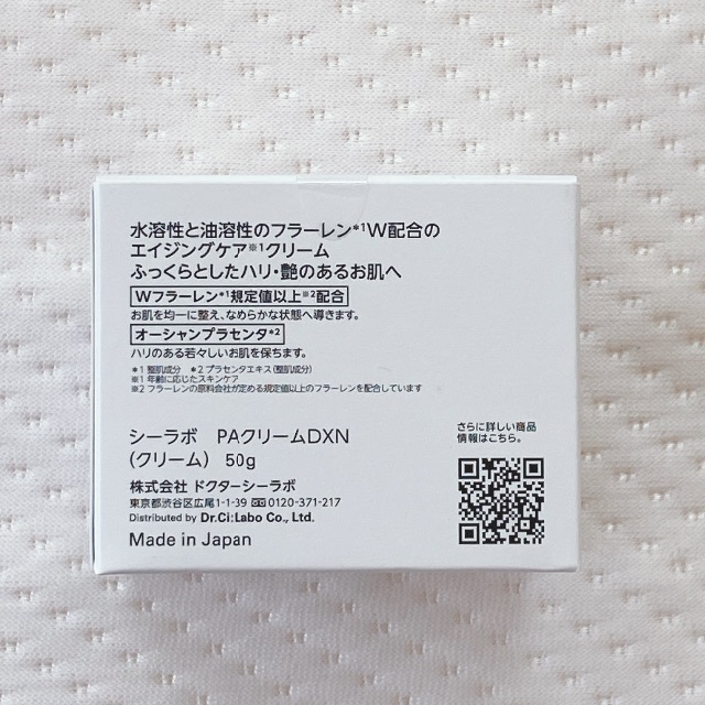 Dr.Ci Labo(ドクターシーラボ)の【新品未使用】 シーラボ PA クリーム DXN (クリーム) コスメ/美容のスキンケア/基礎化粧品(フェイスクリーム)の商品写真