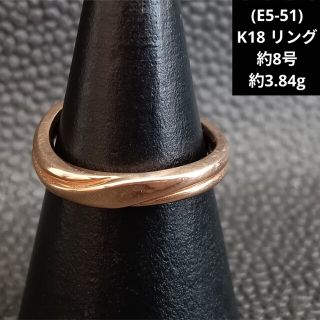 (E5-51) K18 リング 指輪 18金 8号 ゴールド レディース(リング(指輪))