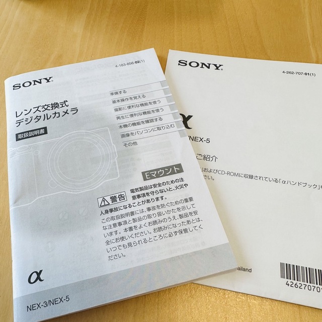 SONY NEX-5 品 8