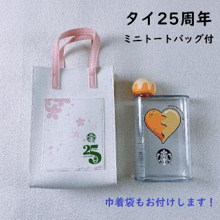 スターバックス(Starbucks)の★セール実施中‼★【タイ限定トートバッグ付】スタバ☆heartボトル☆414ml(容器)