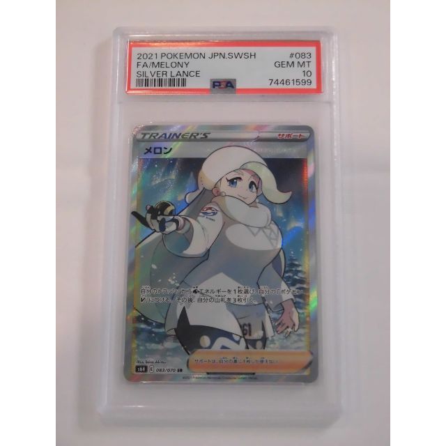 PSA10 メロン SR 083/070 s6H W599 PSA10 メロン SR 083/070 s6H W599