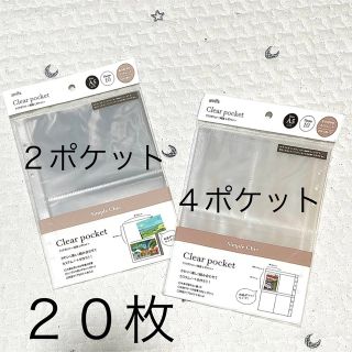 完売品　クリアポケット　アミファ　限定価格(その他)