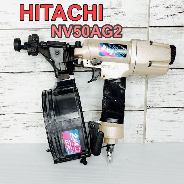 HIKOKI ハイコーキ（日立）NV50AG2 50mm釘打機