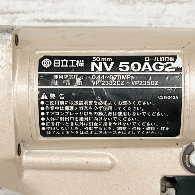 期間限定価格❗️HIKOKI ハイコーキ（日立）NV50AG2 50mm釘打機