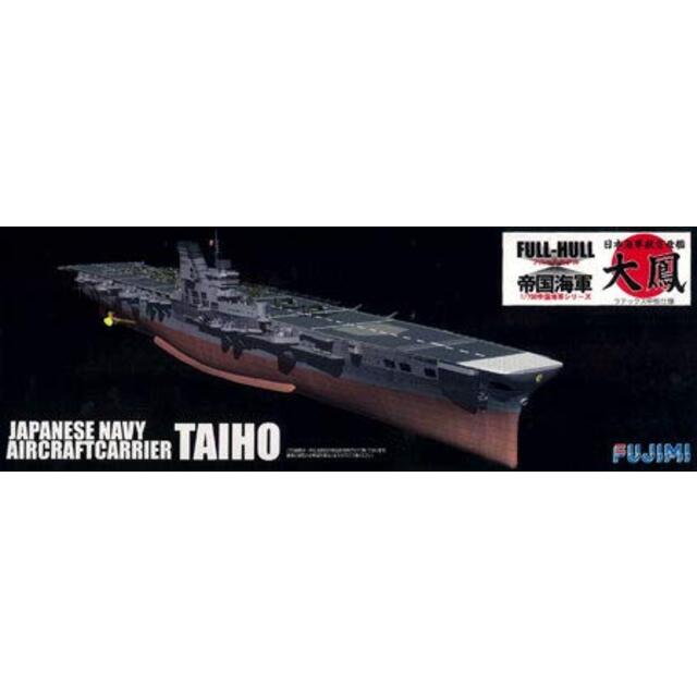 フジミ模型 1/700 帝国海軍シリーズ No.18 日本海軍航空母艦 大鳳 フルハルモデル プラモデル FH18 g6bh9ry