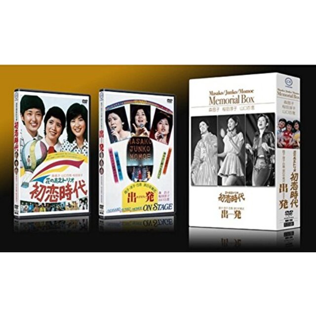 Masako / Junko / Momoe Memorial Box 「初恋時代 / 出発(たびだち)」 [DVD] g6bh9ry