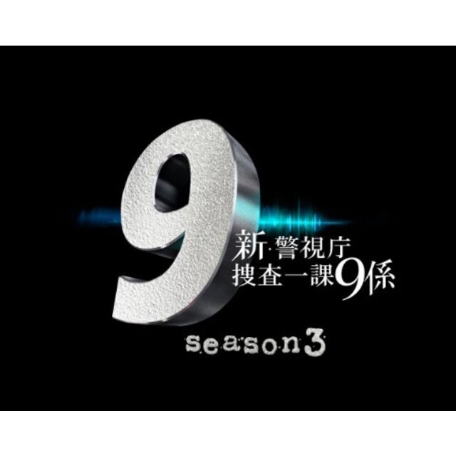 エンタメ その他新・警視庁捜査一課9係 season3 DVD BOX g6bh9ry