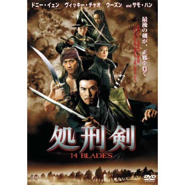 処刑剣 14BLADES [DVD] g6bh9ry