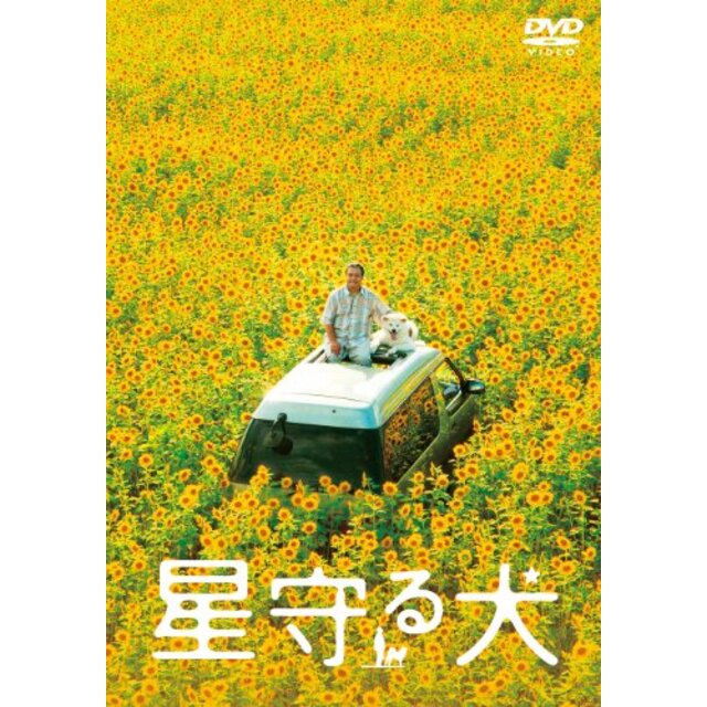 星守る犬 [DVD] g6bh9ry