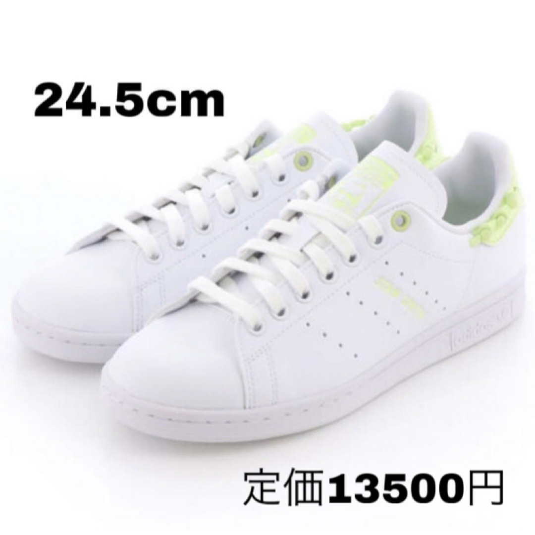 adidas(アディダス)のアディダス スタンスミス ホワイト/オールモスト ライム 新品　24.5cm レディースの靴/シューズ(スニーカー)の商品写真