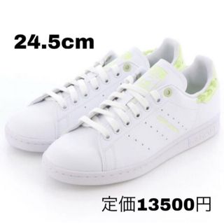 アディダス(adidas)のアディダス スタンスミス ホワイト/オールモスト ライム 新品　24.5cm(スニーカー)