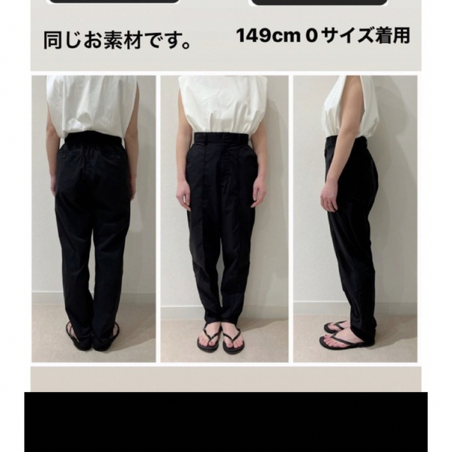 FORME 撥水パンツ サイズ1 フォルム　東原亜希 新品