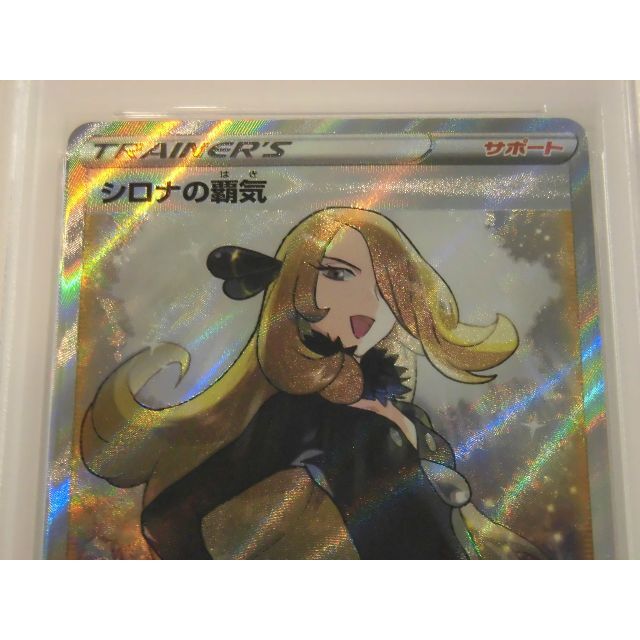 PSA10 シロナの覇気 SR 114/100 s9 ポケカ W607 PSA10 シロナの覇気 SR 114/100 s9 ポケカ W607