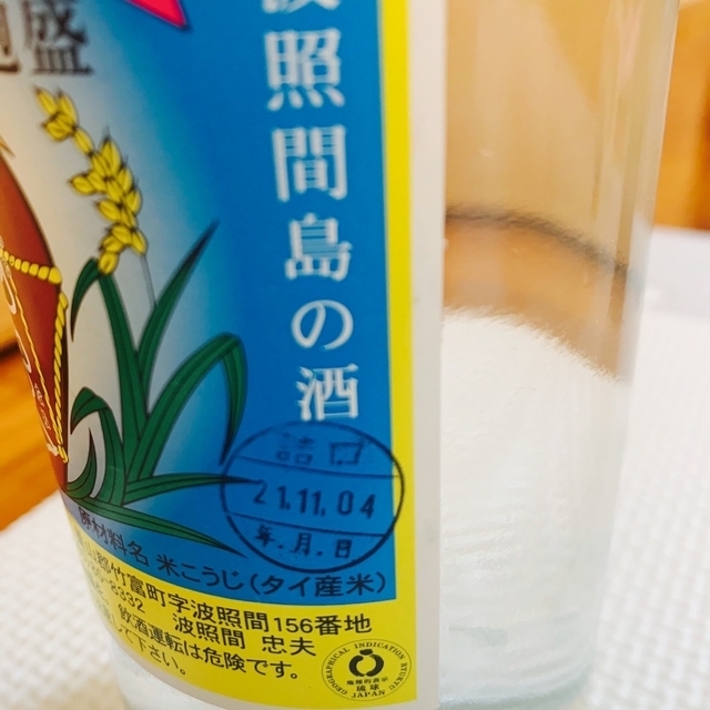 希少【泡波】波照間酒造30度600ml １本100ml ２本　３本セット　未開封 食品/飲料/酒の酒(その他)の商品写真