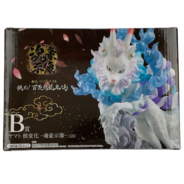 ▽▽ 一番くじ ワンピース EX B賞 ヤマト 獣変化 -魂豪示像- 未開封の
