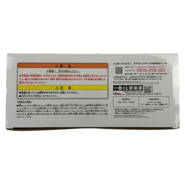 ▽▽ 一番くじ ワンピース EX B賞 ヤマト 獣変化 -魂豪示像- 未開封の
