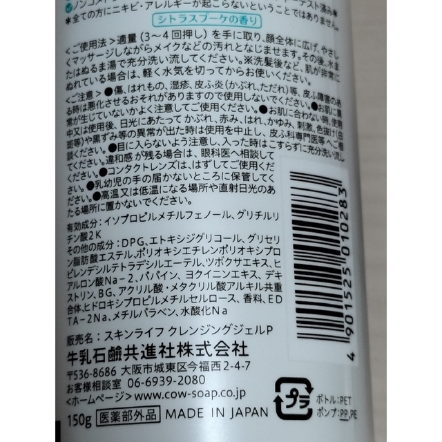 ナリス化粧品(ナリスケショウヒン)のネイチャーコンク 薬用 リンクルケア ジェルクリーム 80g2個おまけ付き コスメ/美容のスキンケア/基礎化粧品(フェイスクリーム)の商品写真