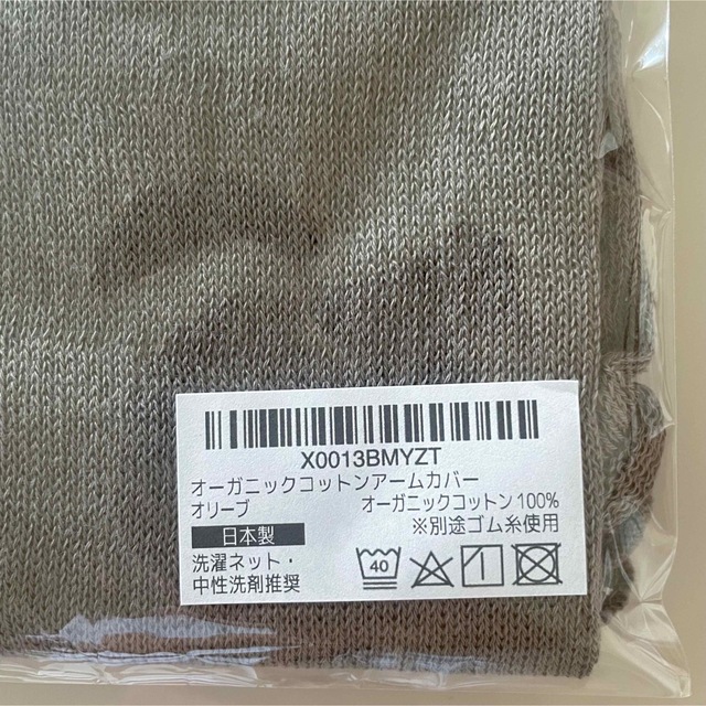 新品未使用 アームカバー organic cotton レディースのファッション小物(手袋)の商品写真