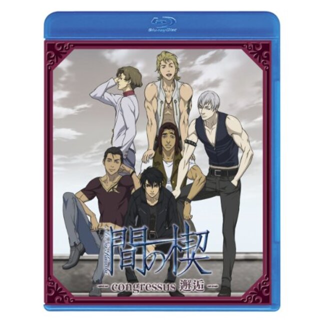 【中古】間の楔 ~congressus 邂逅~(初回限定版)(Blu-ray Disc) g6bh9ry エンタメ/ホビーのエンタメ その他(その他)の商品写真