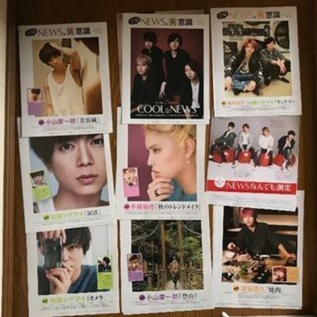 美的 anan NEWS 雑誌切り抜き56枚 即購入OK | capacitasalud.com