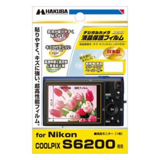 HAKUBA 液晶保護フィルム Nikon S6200用 DGF-NCS6200 g6bh9ry