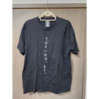 ファンキーフルーツ(FUNKY FRUIT)のFUNKY FRUIT/うるさいなぁ、もう。Tシャツ(Tシャツ(半袖/袖なし))