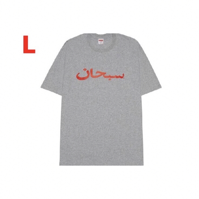 Supreme Arabic Logo Tee Heather Grey L