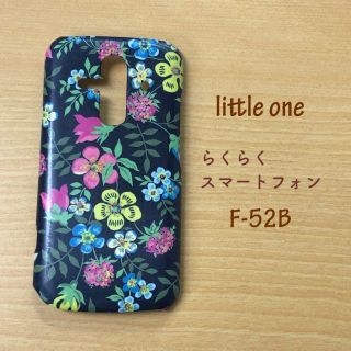 リバティ(LIBERTY.)の【リバティ生地】エディナム紺  らくらくスマートフォン(スマホケース)