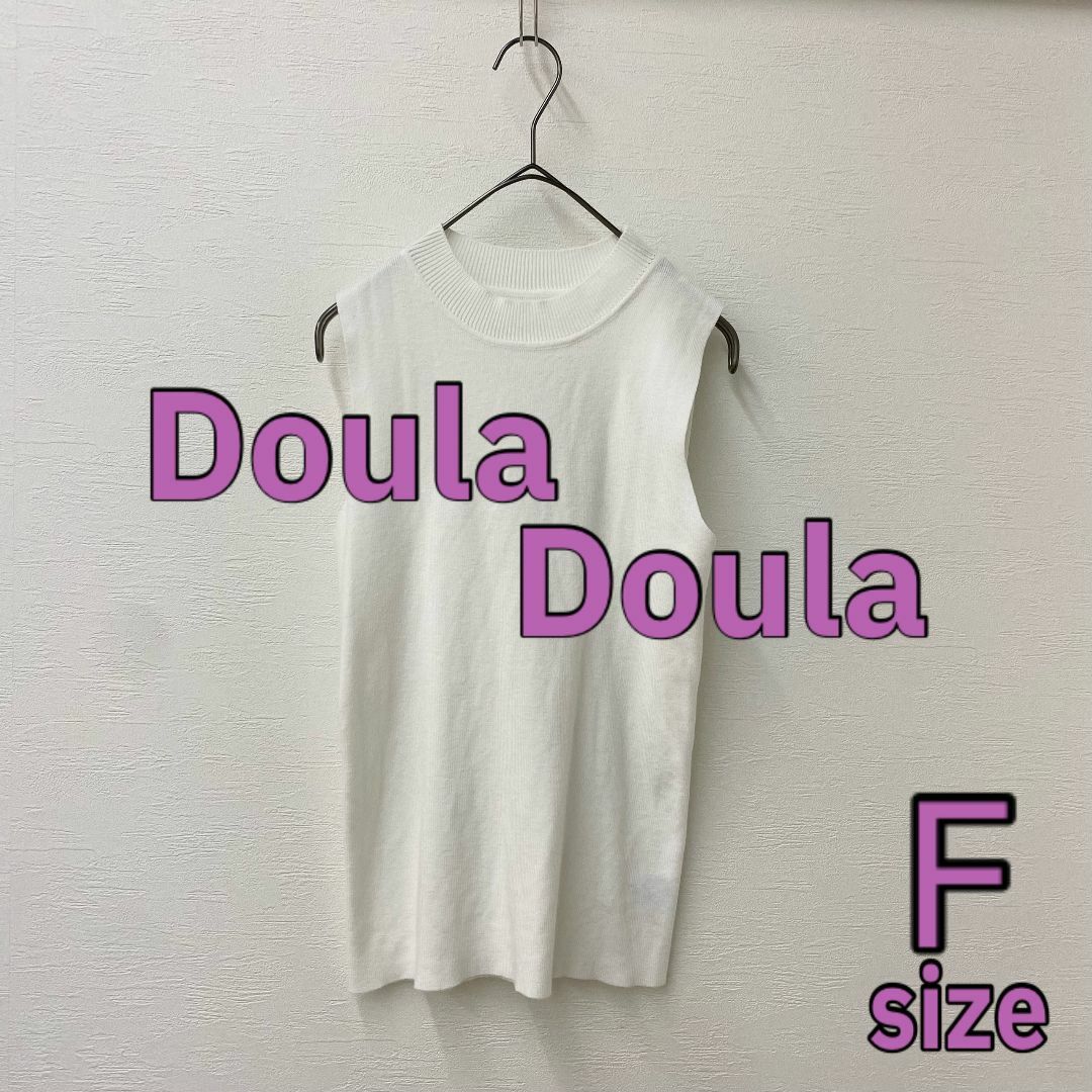 Doula Doula(ドゥーラドゥーラ)の【 Doula Doula 】ニットノースリーブ ホワイト F レディースのトップス(タンクトップ)の商品写真