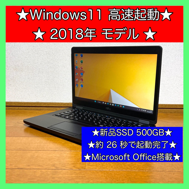 ノートパソコン Windows11 本体 オフィス付き Office SSD新品