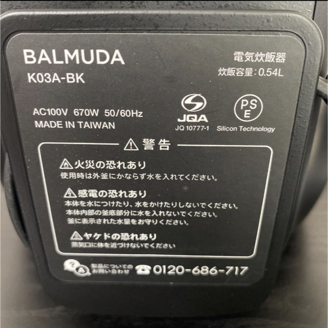 BALMUDA(バルミューダ)のバルミューダ BALMUDA The Gohan K03A-BK 電気炊飯器 スマホ/家電/カメラの調理家電(炊飯器)の商品写真