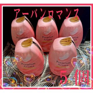 エステー消臭力Premium Aroma アーバンロマンス　400ml✖︎5個(日用品/生活雑貨)