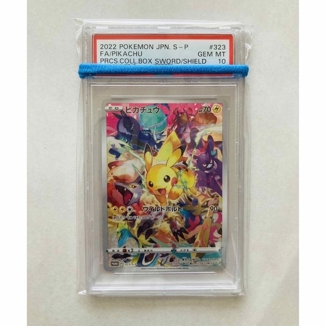 エンタメ/ホビー【PSA10】プレシャスコレクターボックス　ピカチュウ　プロモ