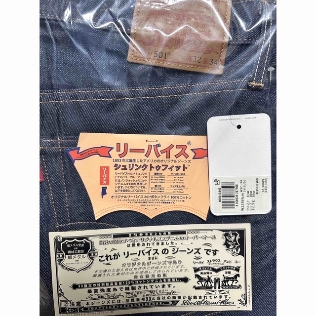 Levi【新品未使用】LEVI’S 501 150周年 カタカナ W32