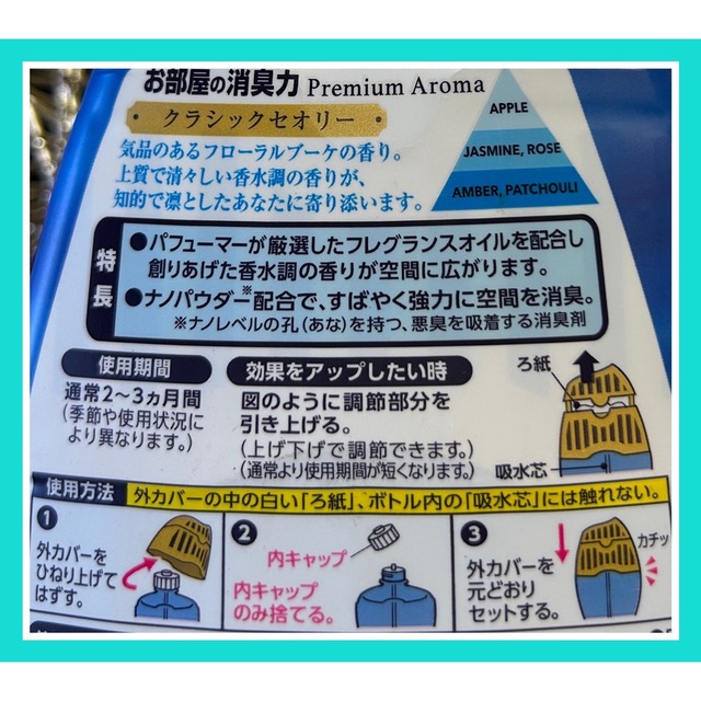 S.T.CORPORATION(エステー)のエステー消臭力Premium Aroma クラシックセオリー　400ml✖︎5個 インテリア/住まい/日用品の日用品/生活雑貨/旅行(日用品/生活雑貨)の商品写真