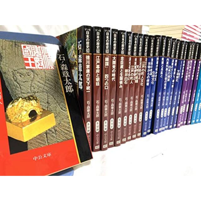 マンガ日本の歴史全55巻セット (中公文庫) g6bh9ry