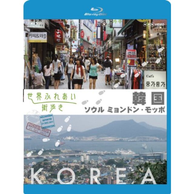 世界ふれあい街歩き Blu-ray 韓国 ソウル・ミョンドン/モッポ g6bh9ry