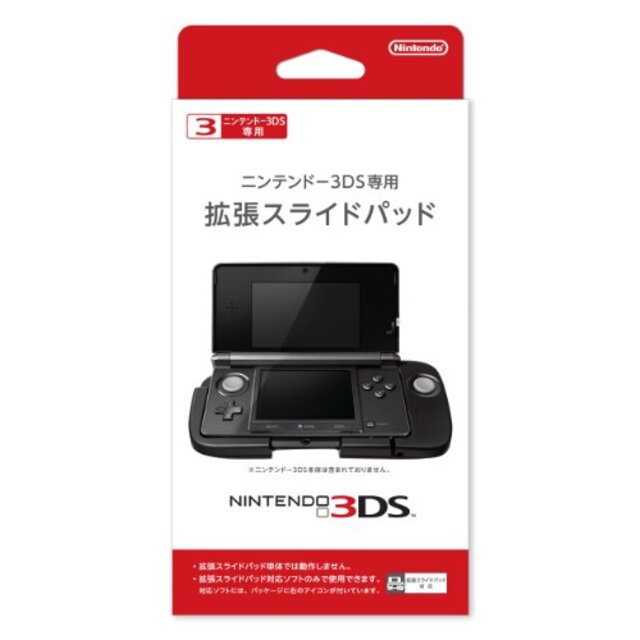 ニンテンドー3DS専用 拡張スライドパッド g6bh9ry